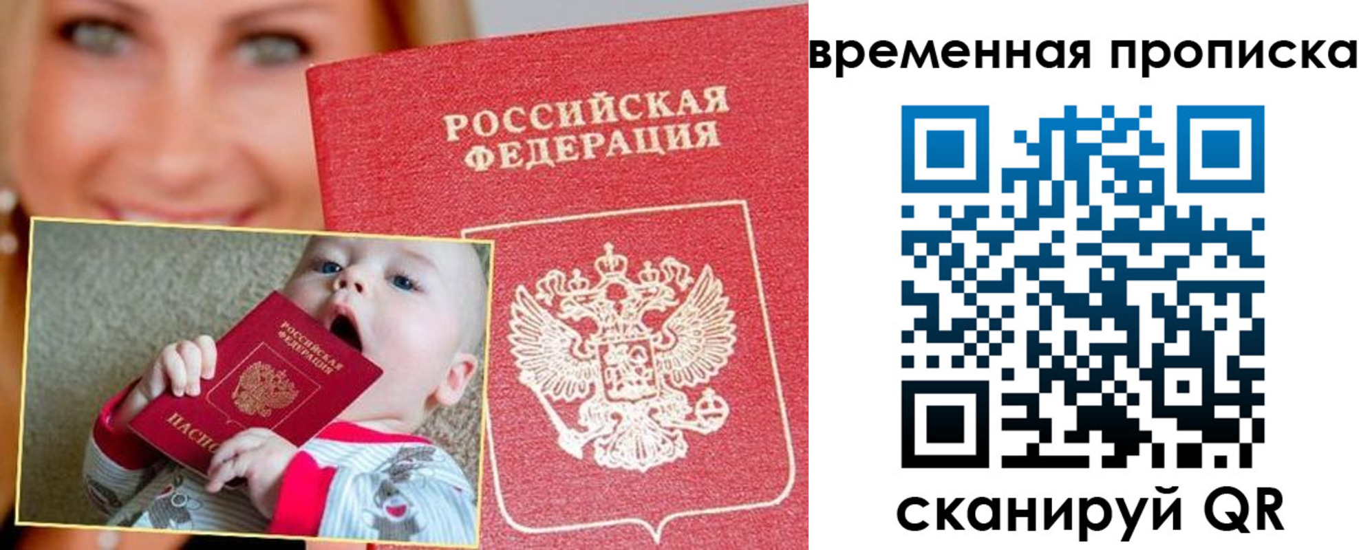 временная регистрация 2025 в Тверской области