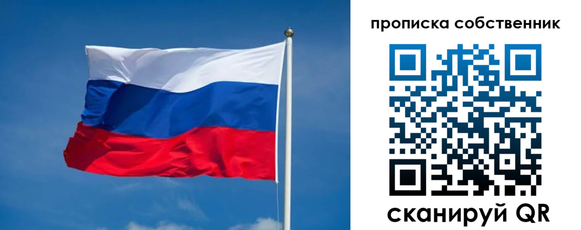 временная регистрация собственник в Тверской области